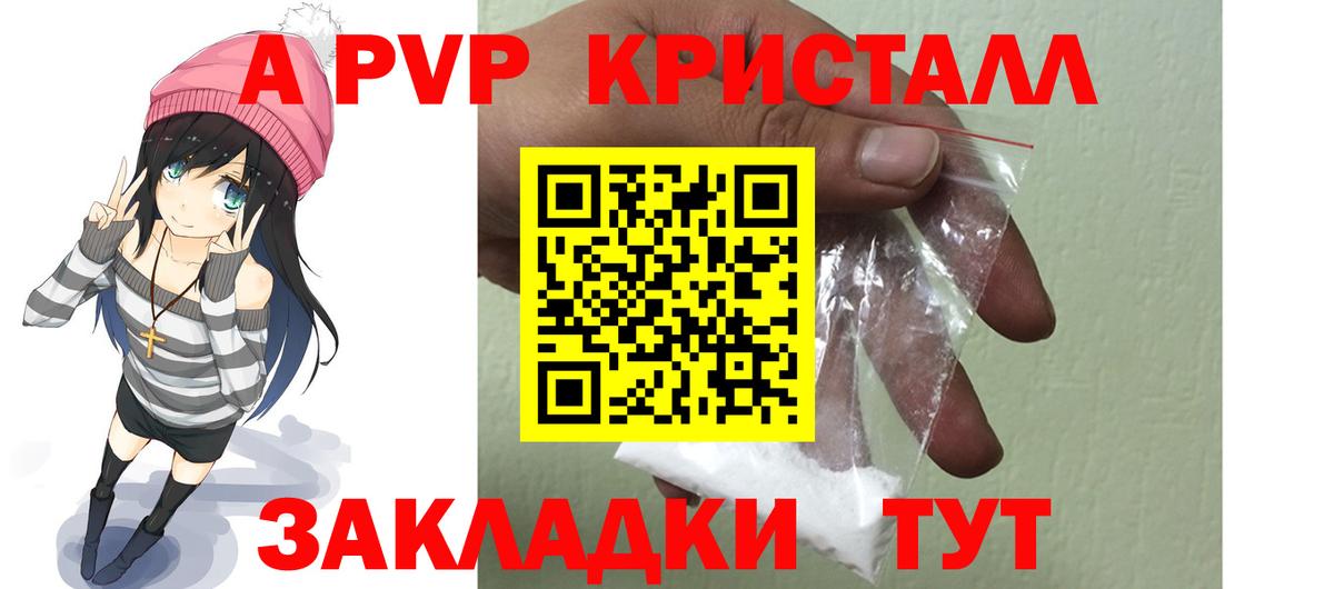 Alpha PVP Crystall Ирбит