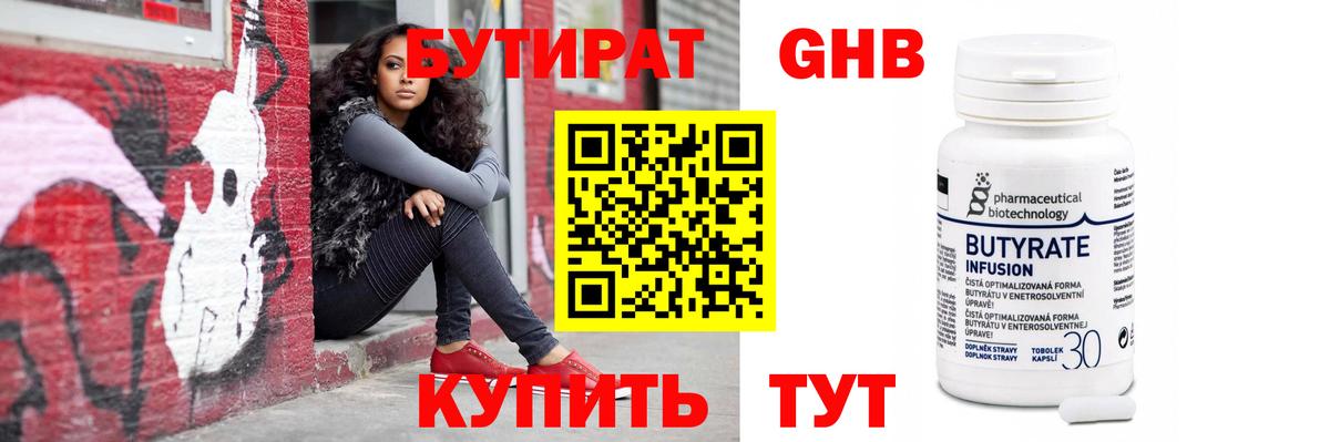 Бутират  Вход с VPN  Ирбит  БУТИРАТ BDO 33% 
