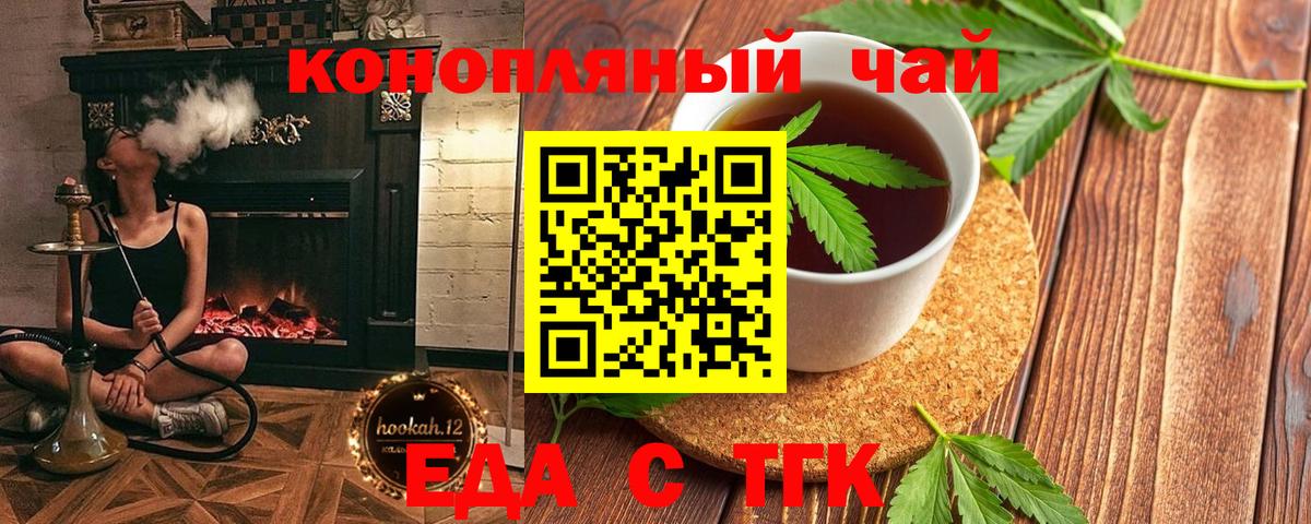 Ирбит  Печенье с ТГК конопля  Вход с VPN 