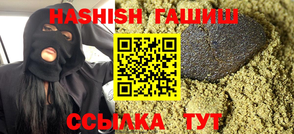 ГАШ hashish Ирбит