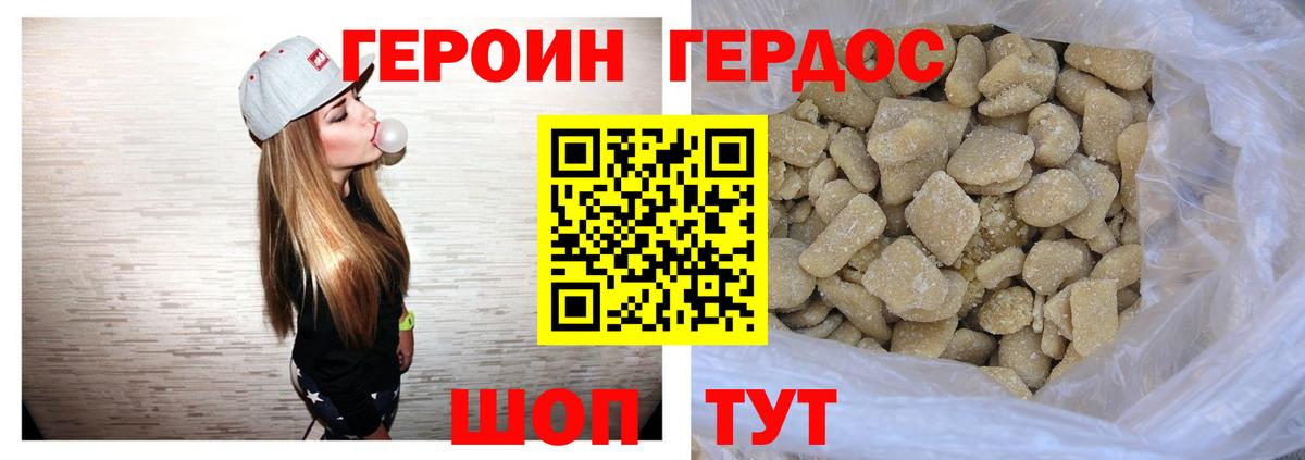 ГЕРОИН белый Ирбит