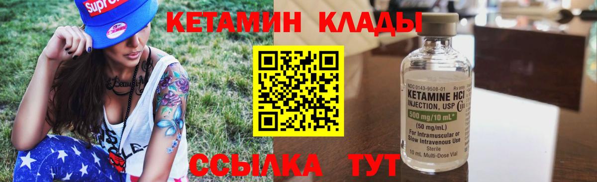 Ирбит  Кетамин VHQ  Вход с VPN 