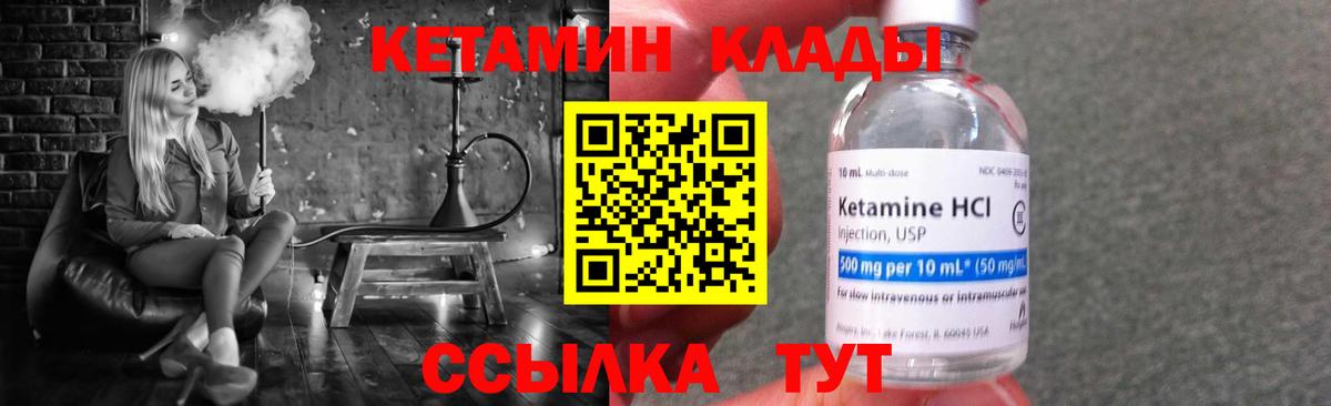 Кетамин VHQ Ирбит