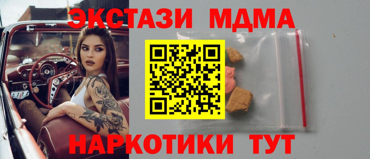 MDMA crystal  Вход с VPN  MDMA Molly  Ирбит 