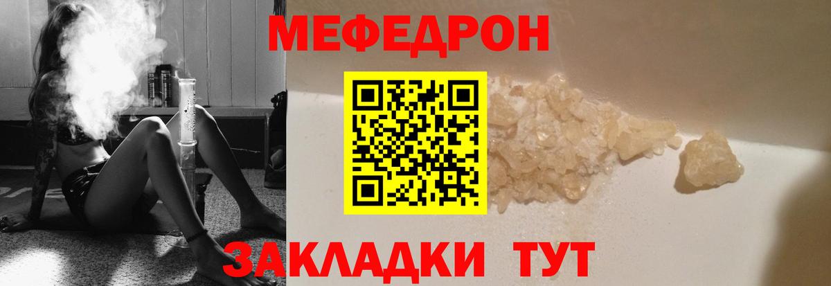 МЕФ 4 MMC  МЕФ  Меф кристаллы  мега маркетплейс  Вход с VPN  Ирбит 