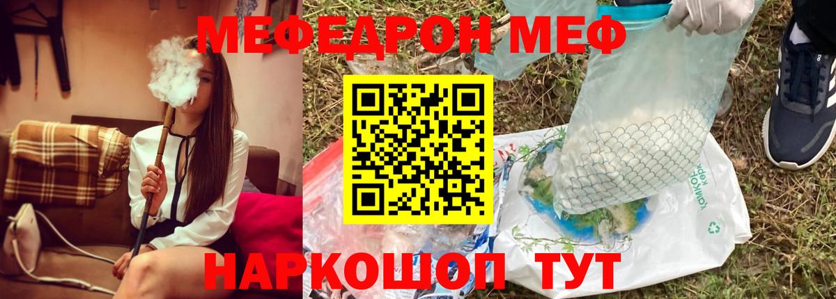 Меф мука Ирбит