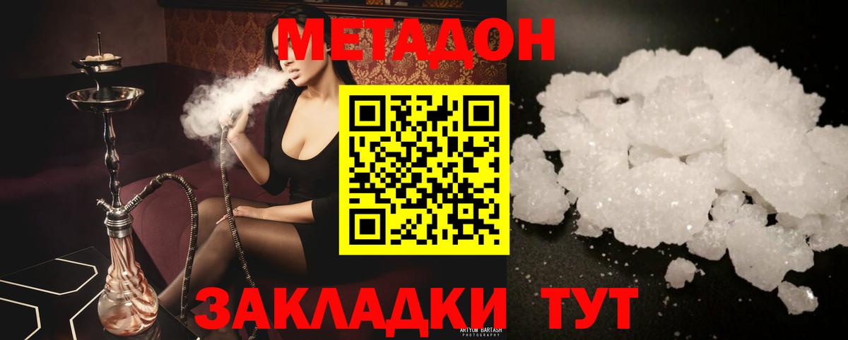 Ирбит  Метадон мёд  Вход с VPN 