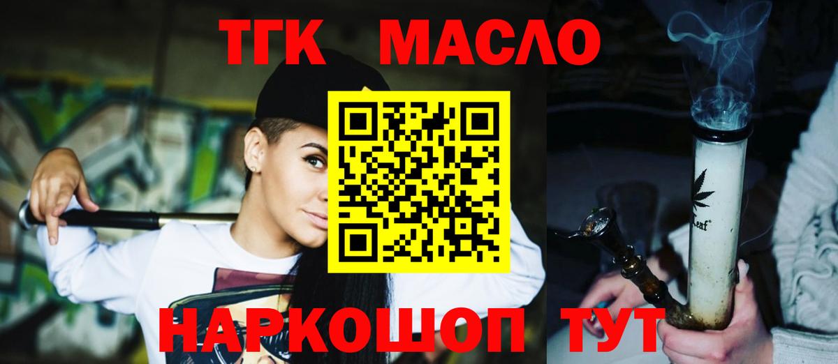 Ирбит  ТГК вейп с тгк  Вход с VPN  Дистиллят ТГК концентрат 