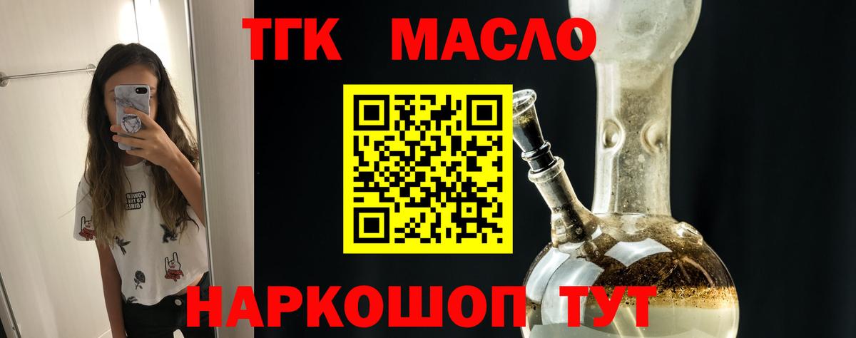ТГК Wax Ирбит